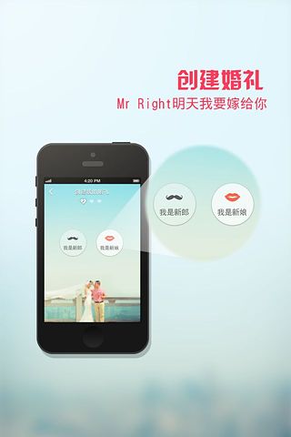 大婚日截图1