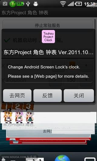 东方Project 角色 钟表截图4