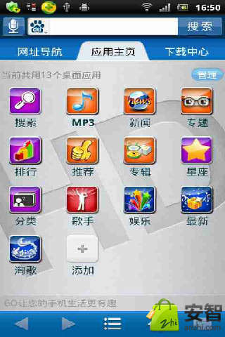 HD天籁之声截图2