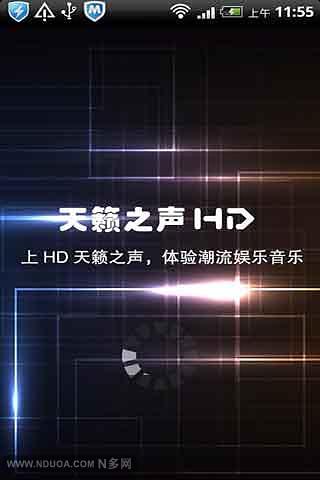 HD天籁之声截图4