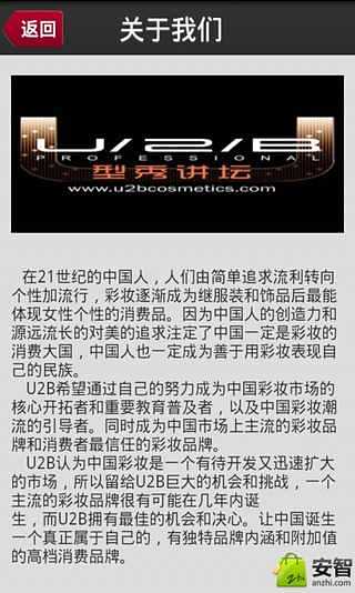 U2B专业彩妆截图2