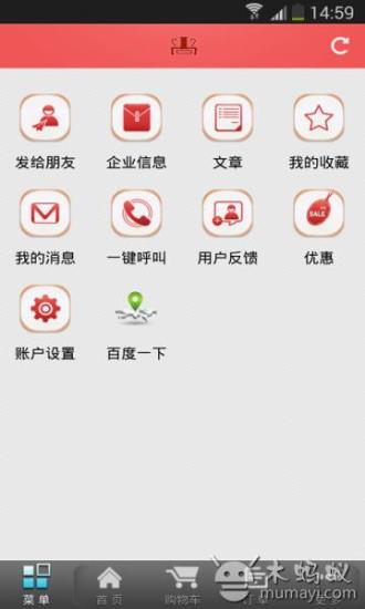 中国品牌家具截图5