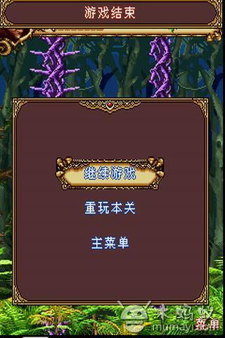 魔剑1天空之战截图2