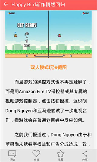 Flappy Birds最新攻略截图4