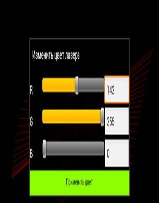 Idis Laser截图5