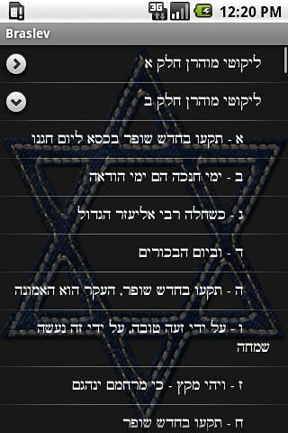 Jewish Books - Braslev截图1