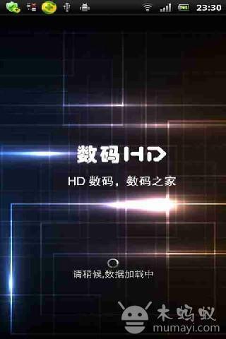 HD数码截图4