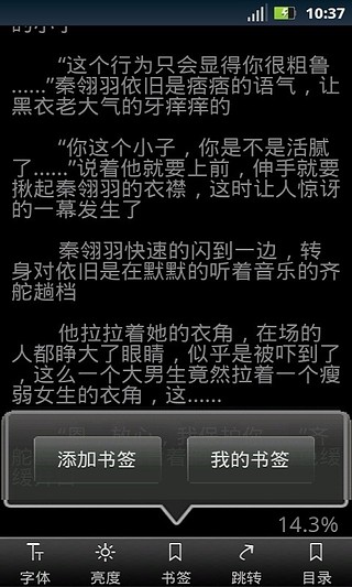 2013最新校园小说集合截图3