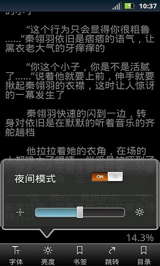 2013最新校园小说集合截图4