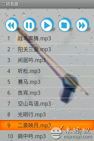 经典二胡名曲截图4