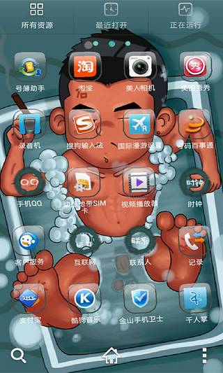 李代沫同款 GOLauncher EX Theme截图2