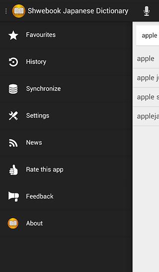 Shwebook Japanese Dictionary截图1