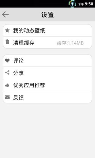 galaxy3动态壁纸截图2