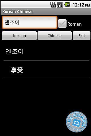 Match Korean Chinese截图2