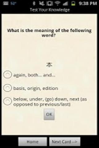 Easy Chinese截图2