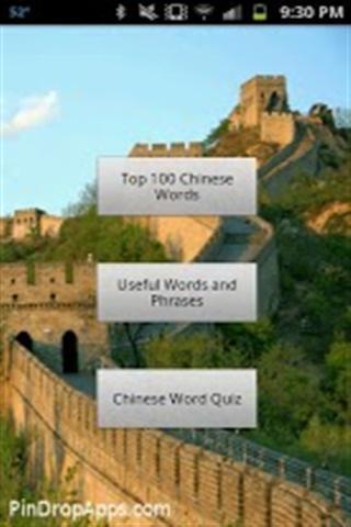 Easy Chinese截图3