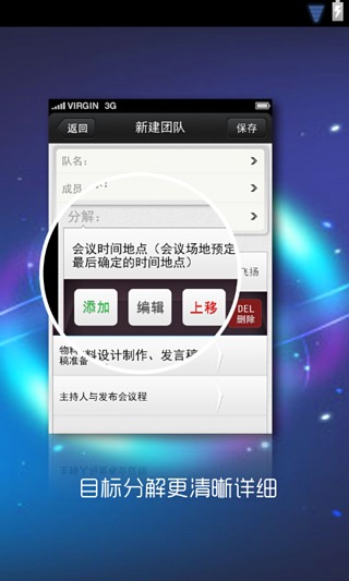 团信截图3