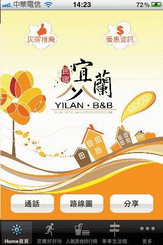 宜兰民宿 App Go截图1