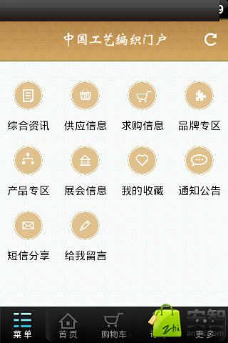 中国工艺编织门户截图2