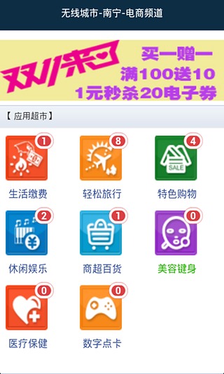 广西优惠购截图5