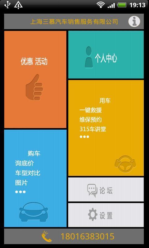 我的4S截图1