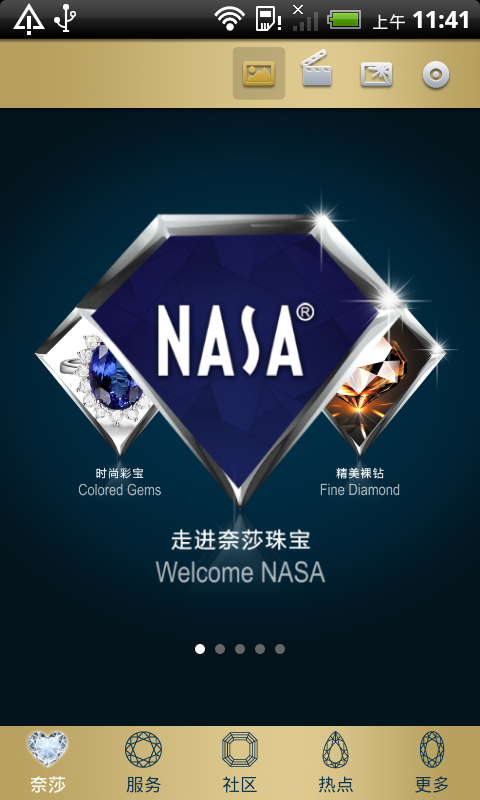 NASA截图1