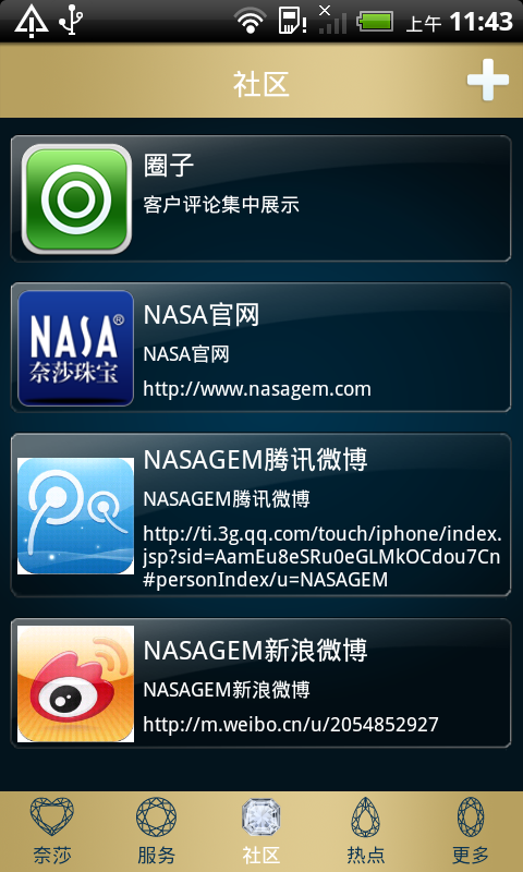 NASA截图3