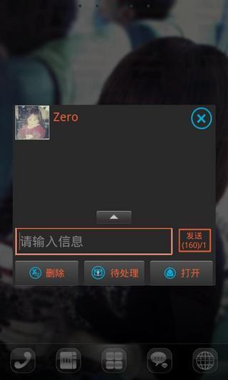 IWinphone Theme GO SMS截图3