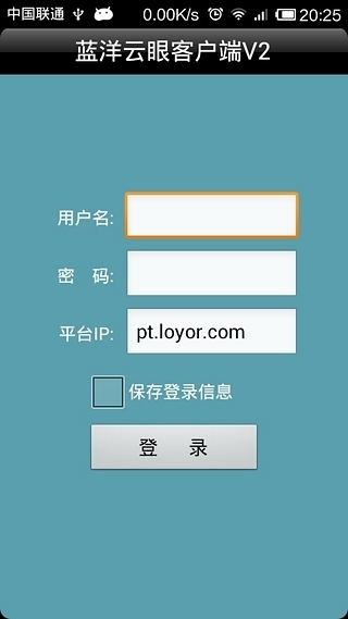 蓝洋云眼截图4