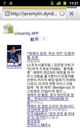 Jeremy Lin 林书豪 news and video截图1