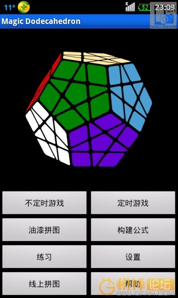 玩转魔方汉化版截图1