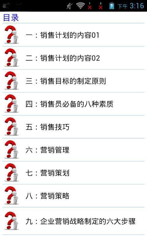 现代经典营销截图2