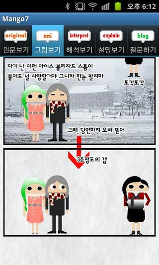 망고스터디 7:고려가요 고전문학해설 수능언어ebs截图2