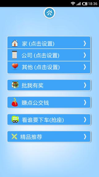 到啦截图5