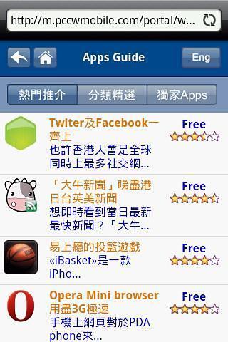 Apps Guide截图1