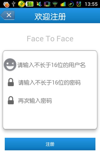 FaceToFace面对面截图7