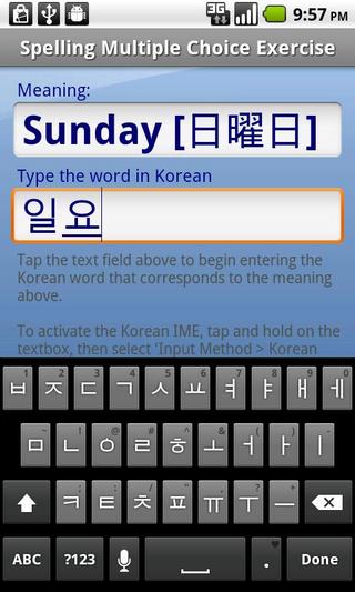 FREE Korean Audio FlashCards截图7