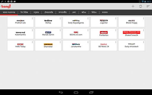 Bangi News截图11