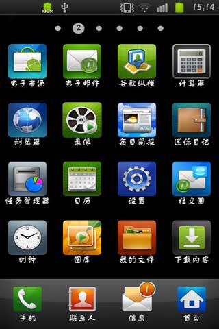 经典舒同体截图3