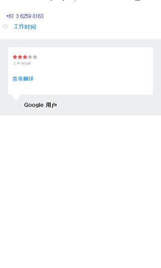 塔斯马尼亚 城市指南截图4