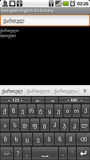 Georgian fonts installer截图1