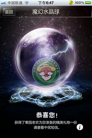 果园星座密语截图5