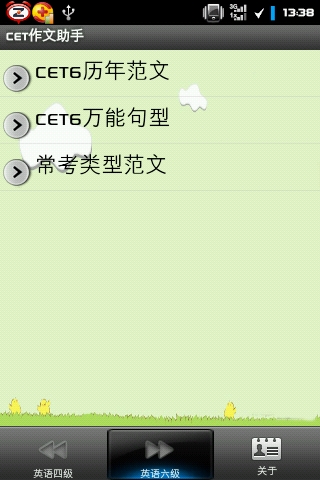 CET作文助手截图2