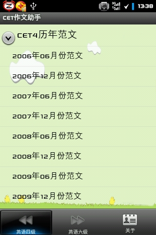 CET作文助手截图4