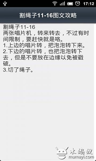 割绳子三星全攻略截图1