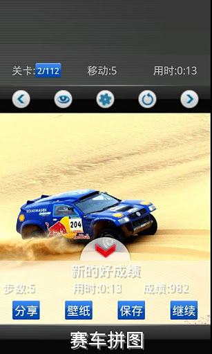 Racing car jigsaw FREE截图1