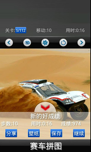 Racing car jigsaw FREE截图3