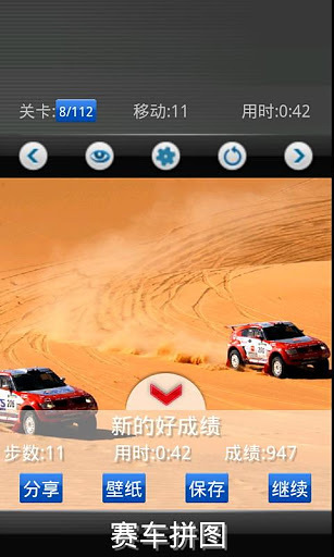 Racing car jigsaw FREE截图6