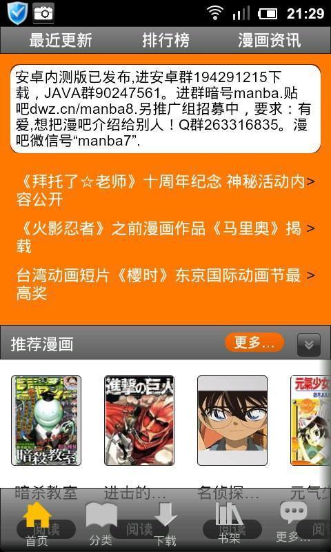 漫吧漫画截图1