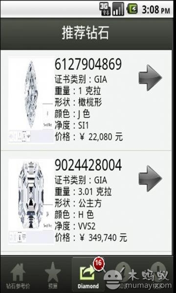 XIXI钻石估价 XIXI Diamond截图2
